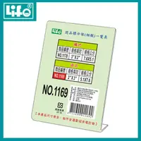 在飛比找蝦皮購物優惠-徠福 LIFE 10入 直式壓克力商品標示架- 2"X3"(