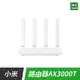 小米 路由器 AX3000T 5G 分享器 AP WIFI6 雙WAN 網路 5G 4K【APP下單最高22%點數回饋】