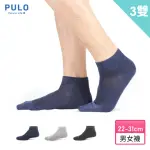 【PULO】3雙組 穿立淨除臭無痕踝襪(除臭襪/加大尺碼/船襪/透氣襪/襪/男襪/女襪/消臭襪/抑菌襪)