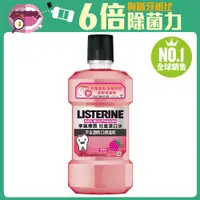 在飛比找PChome24h購物優惠-李施德霖 兒童漱口水500ml(清新梅果)