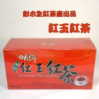 在飛比找蝦皮購物優惠-【彩色菇】紅玉紅茶(2.5g*30袋)~ 台茶18號，日月潭