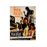 在飛比找蝦皮商城優惠-五月天 為愛而生 (影音升級版+DVD) eslite誠品