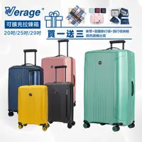 在飛比找蝦皮商城優惠-Verage 維麗杰 20吋25吋29吋 旅行箱 行李箱 可