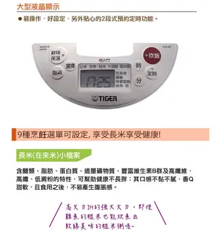 【日本製】TIGER虎牌6人份長米專家剛火IH電子鍋(JKW-A10R) (3.8折)