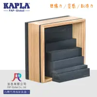 在飛比找momo購物網優惠-【Kapla】KAPLA 40片單色積木盒－深藍色(KAPL