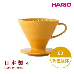 【HARIO】日本製V60磁石濾杯 陶瓷濾杯 手沖濾杯 錐形濾杯 有田燒 01號 02號 閃物咖啡