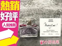 在飛比找樂天市場購物網優惠-Lanvin Marry me 女性淡香精 75ML TES