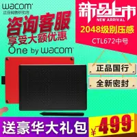 在飛比找Yahoo!奇摩拍賣優惠-數位板wacom ctl672數位板bamboo手繪板電腦繪
