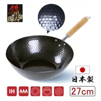 在飛比找PChome24h購物優惠-日本製 極輕量槌目紋鐵炒鍋 27cm IH對應