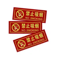 在飛比找momo購物網優惠-【工具網】禁止吸菸自發光指示牌 標示牌 提示牌 商場標識 夜