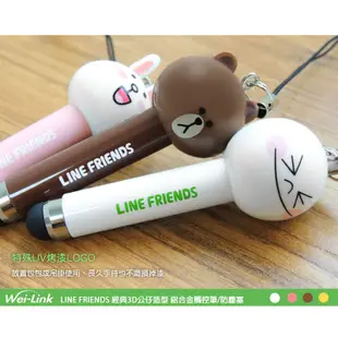LINE FRIENDS 經典3D公仔造型觸控筆 熊大 兔兔 觸控筆 電容觸控筆 觸控筆 LINE公仔 SW038