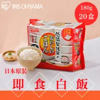 在飛比找momo購物網優惠-【IRIS】日本直送即食白飯180g×20入裝
