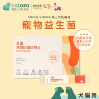 在飛比找蝦皮商城精選優惠-【Catozo】韓國朝貢 寵物益生菌（寵物專用）2g x 3