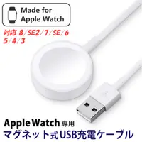 在飛比找PChome24h購物優惠-磁吸充電線 for Apple Watch