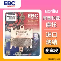 在飛比找蝦皮商城精選優惠-阿普利亞重機配件適用於阿普利亞RS660 TUONO660 