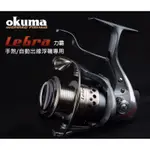 💕朵拉釣具💕OKUMA 力霸 手煞紡車式捲線器2500型