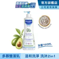 在飛比找PChome24h購物優惠-Mustela慕之恬廊 慕之幼多慕雙潔乳750ml