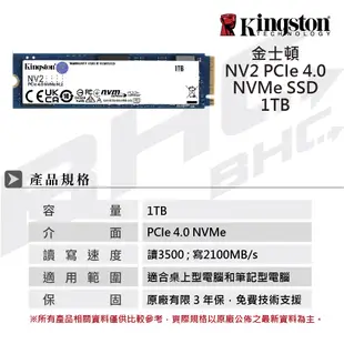金士頓 NV2 1TB Gen4 PCIe SSD 固態硬碟 (SNV2S/1000G)