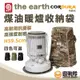 the earth CORDURA 煤油暖爐收納袋 (H59.5cm) 暖爐袋 收納袋 圓筒袋 收納袋 裝備袋【露戰隊】