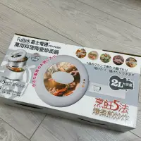 在飛比找蝦皮購物優惠-（全新）富士電通萬用料理陶瓷炒菜鍋 FTP-PN305 燉煮