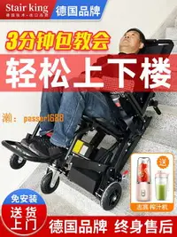在飛比找樂天市場購物網優惠-【台灣公司保固】電動爬樓輪椅車履帶式老人殘疾人能可以上下樓梯