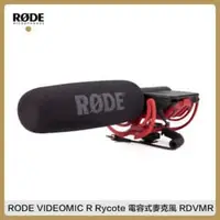 在飛比找法雅客網路商店優惠-RODE VIDEOMIC R 機頂麥克風 Rycote 電
