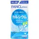 【FANCL】 鈣+鎂維生素D 100錠