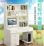 書桌 書桌書架一體家用電腦台式桌簡約學生寫字實木書櫃組合兒童學習桌 JD 唯伊時尚