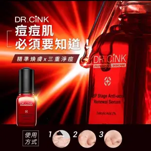 DR.CINK達特聖克 ABP三重淨痘煥膚精華15ml