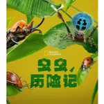 2024美國紀錄片《蟲蟲歷險記/蟲蟲危機/真實蟲蟲危機/A REAL BUG'S LIFE》英語中字 盒裝1碟