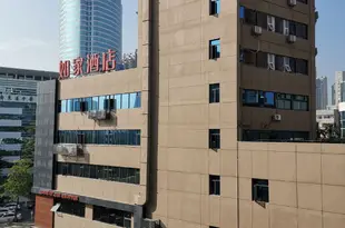 如家酒店(珠海吉大九洲城店)Home Inn (Zhuhai Jida Jiuzhou City)