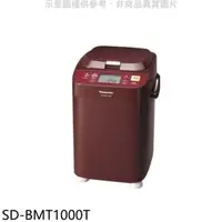 在飛比找HOTAI購優惠-Panasonic國際牌【SD-BMT1000T】麵包機