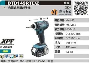 牧田 makita DLX2241PGP 18V 雙機組 DTD149 充電 衝擊起子機 起子機 DHR264 充電 電動 鎚鑽 【璟元五金】