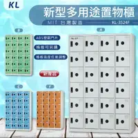 在飛比找樂天市場購物網優惠-KL-3524F【大富】KL 多用途置物櫃 塑鋼門片 可加購