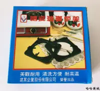在飛比找Yahoo!奇摩拍賣優惠-哈哈商城 台灣製 方形 琺瑯 建琪 爐架 ~ 瓦斯爐 爐具 