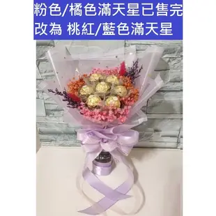 【7顆金莎花束】乾燥花 金莎花束 金莎 永生花 生日 情人節 母親節 畢業禮物 送禮 擺飾 婚禮小物 精緻花束