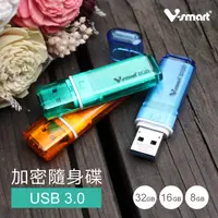 在飛比找PChome24h購物優惠-V-smart USB3.1 EP122 32GB 加密隨身