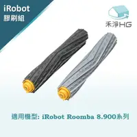 在飛比找有閑購物優惠-禾淨 iRobot Roomba 800.900系列掃地機器