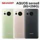 SHARP AQUOS sense8 (8G+256G) 6.1吋 智慧型手機【APP下單4%點數回饋】