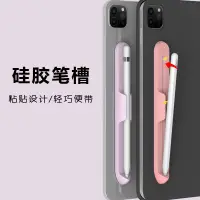 在飛比找蝦皮購物優惠-上新款華為M-pencil第二代矽膠筆槽蘋果Apple pe