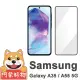 【阿柴好物】Samsung Galaxy A35/A55 5G 滿版全膠玻璃貼