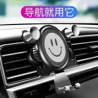 在飛比找樂天市場購物網優惠-車載手機架汽車用手機導航支架車上支撐固定出風口車內多功能專用