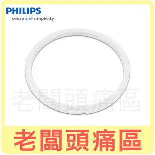 PHILIPS 飛利浦 萬用鍋密封膠條/固定橡皮奶嘴/浮子閥墊圈/內蓋 適用: HD2175/HD2133/HD2105