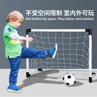 在飛比找樂天市場購物網優惠-足球門 兒童足球玩具球類室內戶外運動家用便攜式門框球門足球架