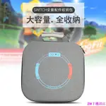 任天堂SWITCH健身環收納包全套大保護殼任天堂健身環大冒險收納包