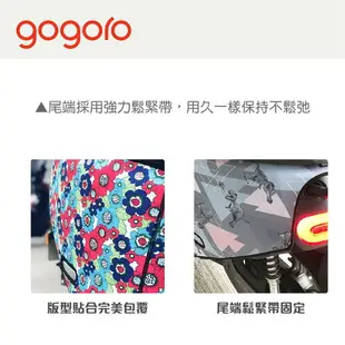 【多款可選】BLR gogoro 雙面車套-另一面黑色 車身防刮套 潛水衣布 保護套 車套 機車電動車 宏佳騰AI-1