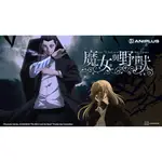 魔女與野獸第1~12話(已完結)1片裝滿千免運