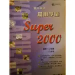 英文 單字 2000