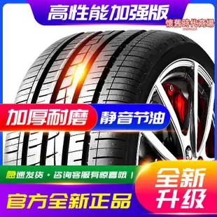 205汽車輪胎/40/50/60/65/70/75r13r14r15r16r17型號齊全輪胎