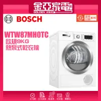 在飛比找蝦皮購物優惠-現貨🔥10倍蝦幣回饋⭐️BOSCH博世 HEAT PUMP 